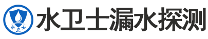友好区暗管漏水检测